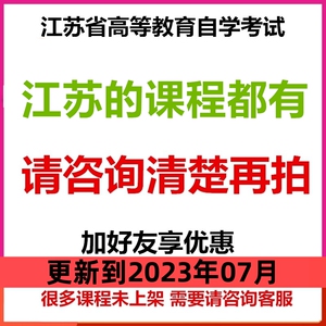 江苏自考历年真题试卷含答案27128旅游美学资料笔记电子版重点