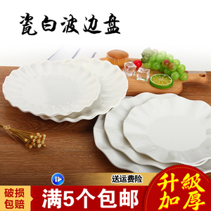 密胺餐具西餐盘塑料盘子花边盘炒菜凉菜盘仿瓷盘子异性甜点盘碟子