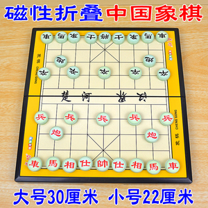 磁性中国象棋 折叠棋盘 儿童益智力玩具亲子桌面游戏礼物