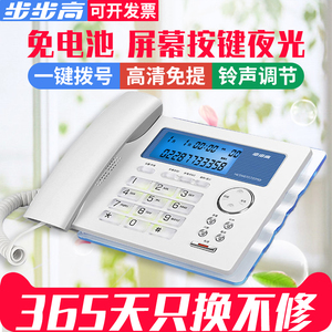 步步高HCD007(172) 电话机 免电池屏幕按键双背光 办公家用座机