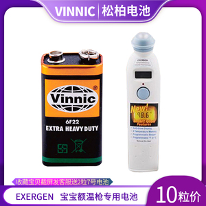 美国额温枪exergen电池9V干电池vinnic 6f22烟雾报警器无线话筒