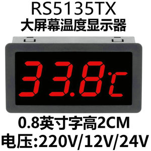 12V24V220V大屏幕LED数显高精度温度表红色电子温度计显示器表头