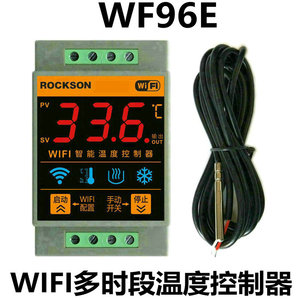 WIFI手机APP远程智能温控器加热制冷多时段定时温度控制器带报警