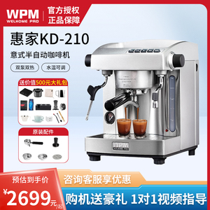 Welhome/惠家 KD-210S2咖啡机专业家用商用打奶泡半自动意式咖啡