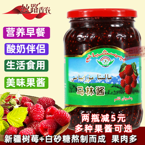 新疆果园马林树莓酱覆盆子果酱拌酸奶营养早餐抹面包400g草莓特产