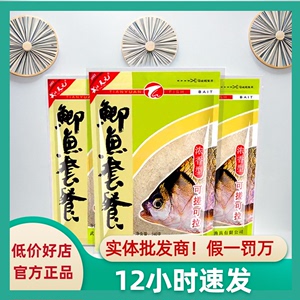 武汉天元鱼饵鲫鱼套餐野钓黑坑大板鲫浓香型四季钓鱼饵料竞技鱼食