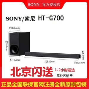 Sony/索尼 HT-G700/S40R/A5000/RA5000/A3000/Z9F/RS3S回音壁影院