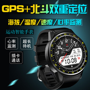 多功能智能手表GPS定位心率心跳血压海拔温度监测运动手表男户外