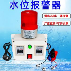 感应水位报警器高低液位缺水满溢水箱池远程无线警报器装置WJ556