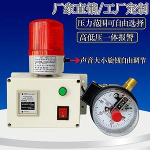 气体压力报警器水压管道气压高低过差智能传感警报器空气氧机声光