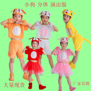儿童动物演出服表演服装小狗旺旺黄狗白狗斑点狗卡通舞台幼儿园