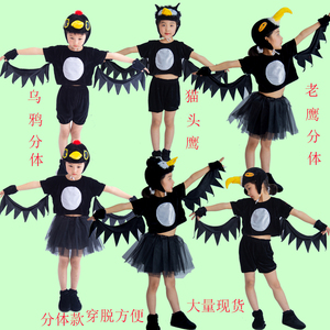 儿童动物卡通表演服老鹰猫头鹰幼儿舞台乌鸦演出服装小燕子造型服