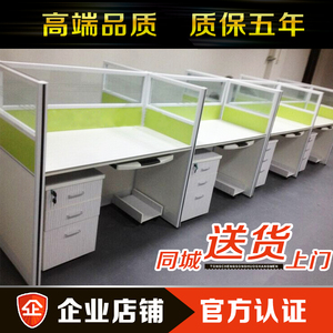 北京办公家具厂家办公桌职员电脑卡位员工位屏风隔断组合6人4人位