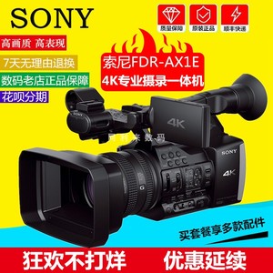 Sony/索尼 FDR-AX1E专业4K手持式摄录一体机DV电视直播广播机SDI