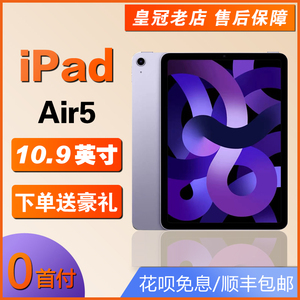 Apple/苹果10.9英寸iPad Air5/4代2022款/21款10代平板电脑mini6