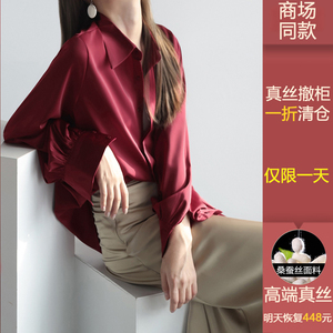 真丝女士衬衫长袖春秋法式气质高端红色上衣设计感高级职业OL衬衣