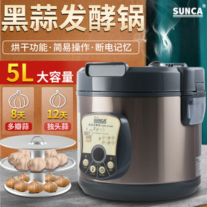 SUNCA新佳全智能黑蒜机发酵电锅家用独蒜电煲自制黑蒜全自动发酵