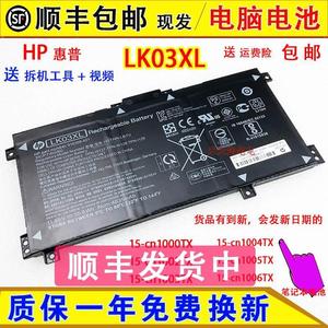 原装惠普15-bp107TX 15-cn1001/1000/1003/1004/1005TX笔记本电池