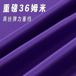 TD166紫色 36姆米重磅真丝弹力重绉桑蚕丝服装面料连衣裙布料B1