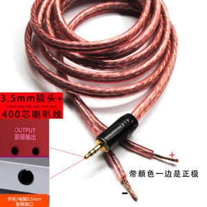 发烧级aux3.5mm二芯接头焊接线镀金音频线输入线音响低音炮电脑线