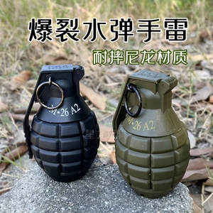 整蛊水弹手雷M26-A2弹射儿童手雷玩具仿真绝地吃鸡爆裂手榴弹玩具