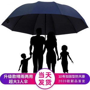 雨伞非不锈钢伞骨大伞家用暴雨专用三人加厚特大号折叠伞大号抗风