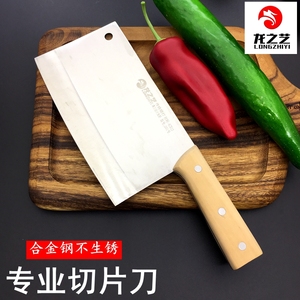 龙之艺L201免磨菜刀家用切片刀超薄锋利饭店菜刀厨师专用刀正品
