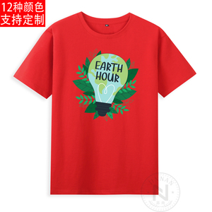 地球一小时Earth Hour卡通灯泡关灯60分钟短袖T恤成人衣服有童装