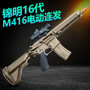 锦明16代J16 电动连发9代M416成人男孩软弹玩具枪真人CS对战8代M4