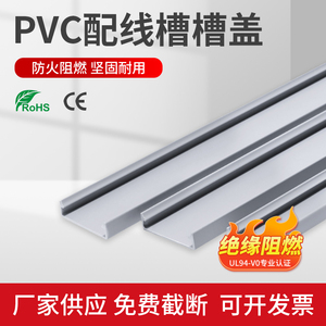 PVC线槽盖板细齿粗齿行线槽盖板灰色PVC线槽盖板配电柜线槽盖板灰