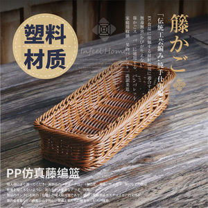 塑料藤编筷篮子日式筷子盒勺子刀叉收纳盒家用筷笼沥水厨房餐具收