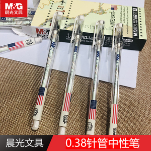 晨光文具0.38mm全针管中性笔AGP67107国旗系列创意签字笔学生用品