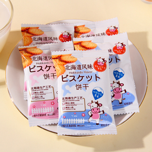 北海道风味日式海盐小圆饼干酥脆500g约53结婚庆喜糖果新年货零食