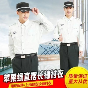 上海新式保安服长袖衬衫物业地铁安检员上保保安春秋套装制服衬衣
