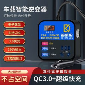 汽车载逆变器12v24v转220伏货车多功能车用充电器电源插座转化器