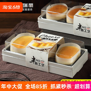 高档半熟芝士包装盒2/4粒装3个装长方形蛋糕烘焙食品打包盒子木盒