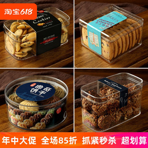 瑞丽曲奇饼干包装盒硬塑料透明手工烘焙蔓越莓饼干小包装盒子高档