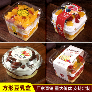 一次性豆乳千层蛋糕盒 榴莲水果打包盒子 包装盒鲜果盒冰淇淋杯