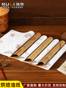 三明治包装纸烘焙汉堡面包三文治油纸可切一次性餐盘托盘托盆垫纸