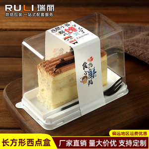 切块蛋糕包装盒乳酪千层慕斯 透明长方形一次性打包盒子 叉盒一体