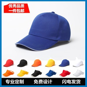 志愿者帽子定做少儿小记者广告太阳帽订制儿童小红帽刺绣印字logo