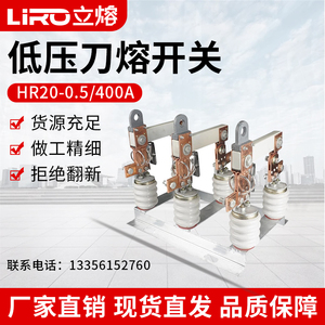 HR20-0.5KV/1000A变压器低压隔离刀熔开关保险800A三相熔断式刀闸