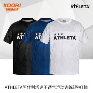 酷锐足球ATHLETA阿仕利塔速干透气跑步训练服运动短袖T恤夏02343