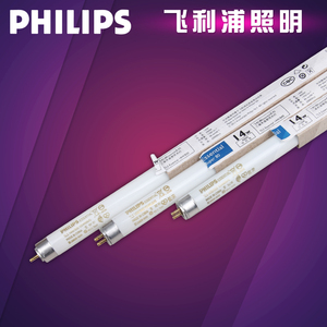 飞利浦T5灯管三基色荧光灯日光灯14W21W28W支架灯槽细管865 840