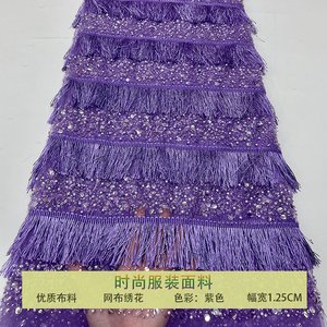 紫色蕾丝网纱珍珠流苏钉珠民族风亮片刺绣面料礼服婚纱连衣裙布料