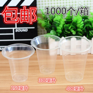 320ML1000个一次性塑料杯豆浆杯PP饮料杯果汁透明白杯奶茶杯包邮