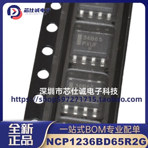 全新原装 丝印36B65 36865 NCP1236BD65R2G 电源管理芯片IC 贴片