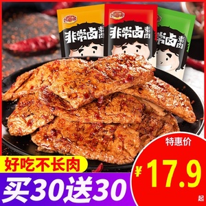 手撕素肉素食60包豆干制品素牛排卷零食品麻辣味网红爆款休闲儿童