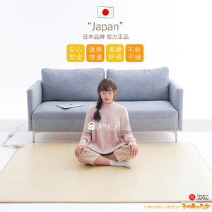 新款JPHEAT日本碳晶地暖垫石墨烯远红外加热电热地毯移动地暖毯地