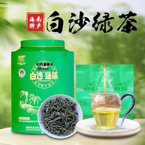 海南白沙绿茶288g罐装新茶一级茶叶海南农垦高山绿茶陨石坑的茶